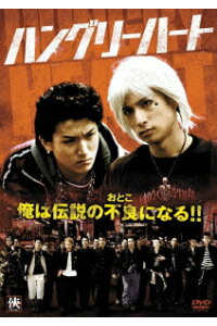 楽天ブックス Hungry Heart ハングリーハート 市川徹 小堀慎平 Dvd 楽天ブックス Hungry Heart ハングリーハート 市川徹 小堀慎平 Dvd